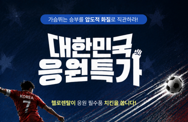 "이 TV 못 사겠다던 30대가 월 29,900원에 해결한 비결"