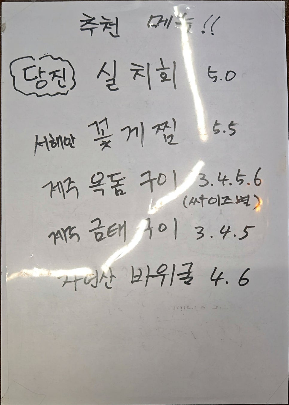 다베루 사진 5