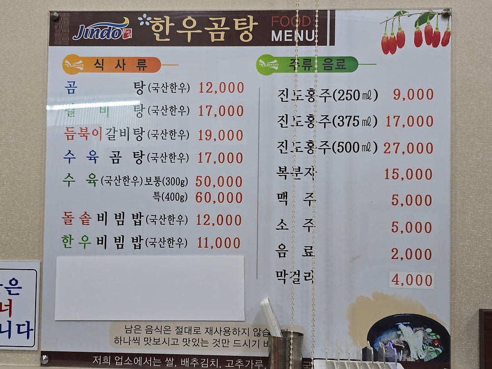 한우곰탕 사진 6