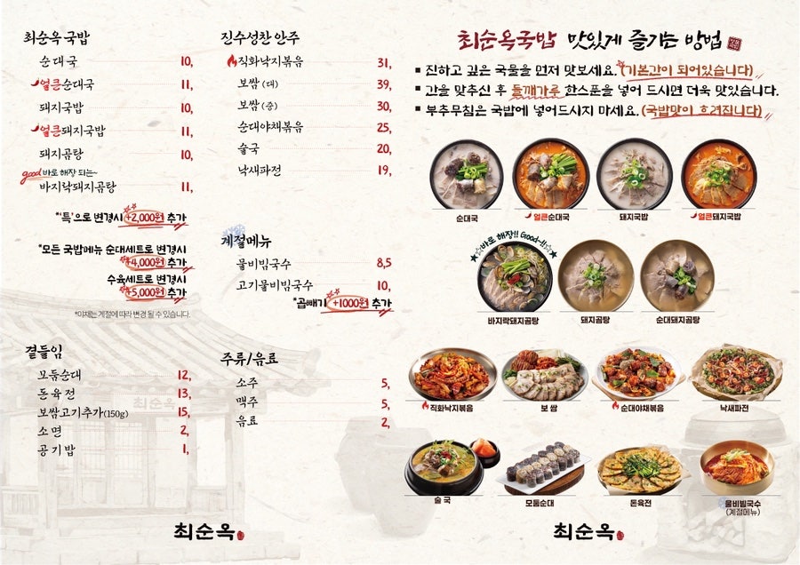 착한식당 사진 2