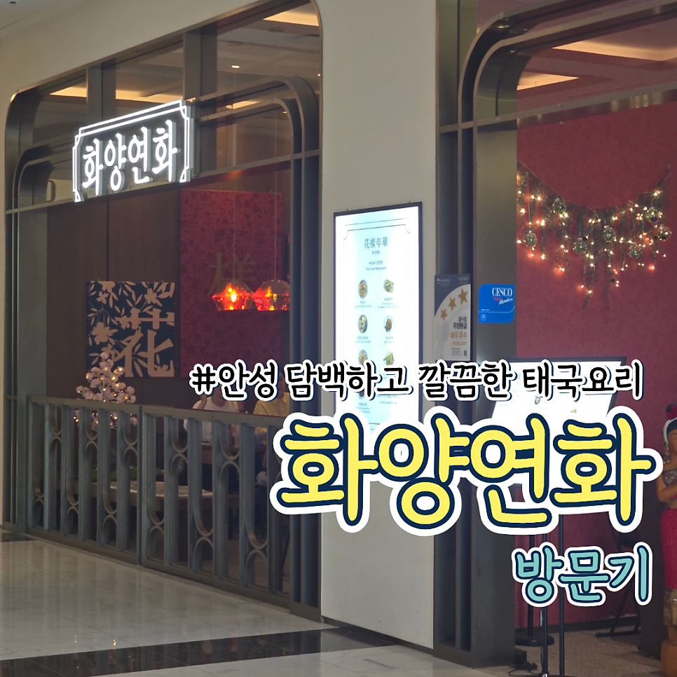 화양연화 사진 1