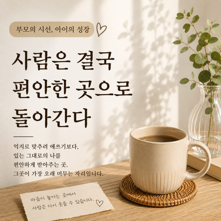  침대만 편하면 될까요? | 사람이 더 편안해야 합니다.