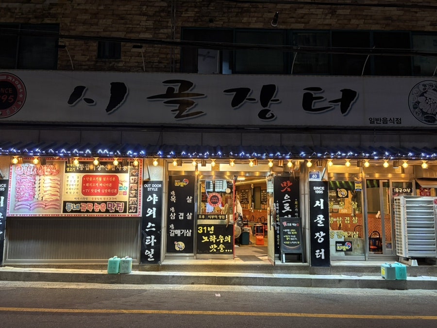시골장터 사진 1