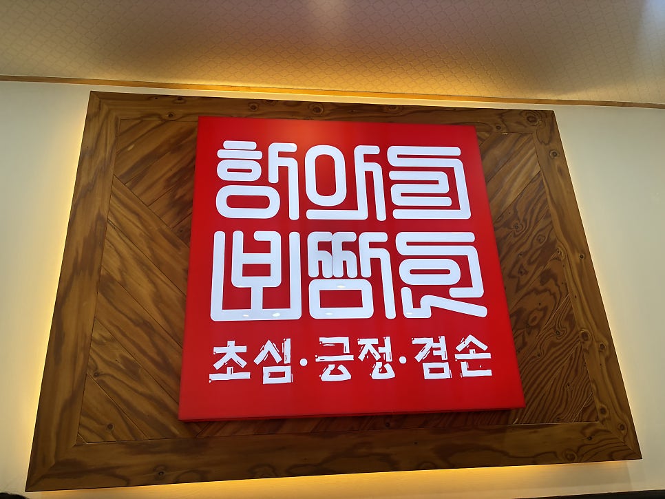 정광석항아리보쌈 학동점 사진 1