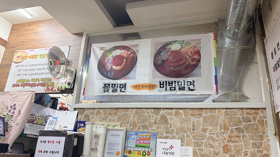 서정가야밀면 사진 6
