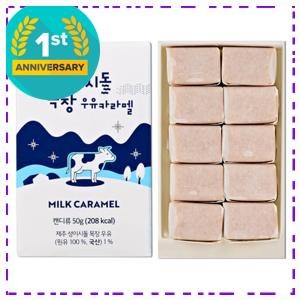 가볍게 추천 목장 우유카라멜 [본사직영] 제주 성이시돌 목장 우유 카라멜 추천