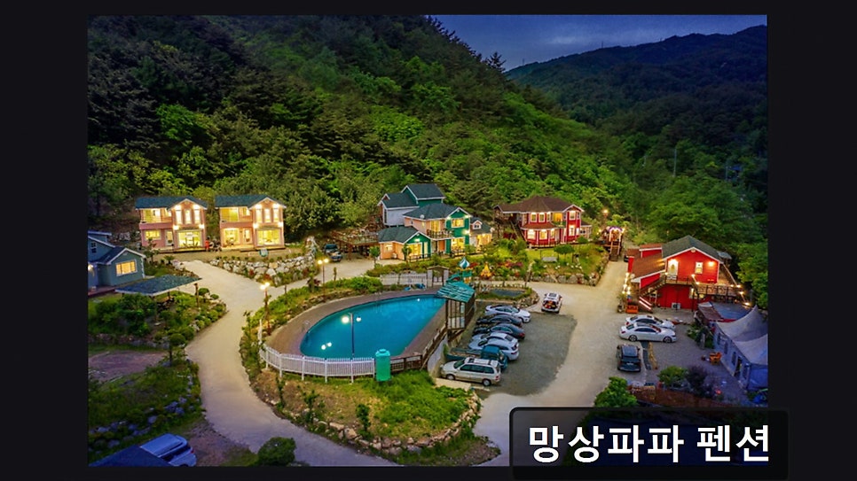 망상파파펜션 사진 1