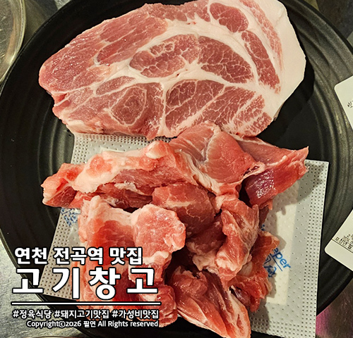 고기창고 사진 1