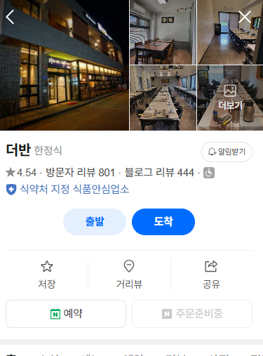 더반 사진 1
