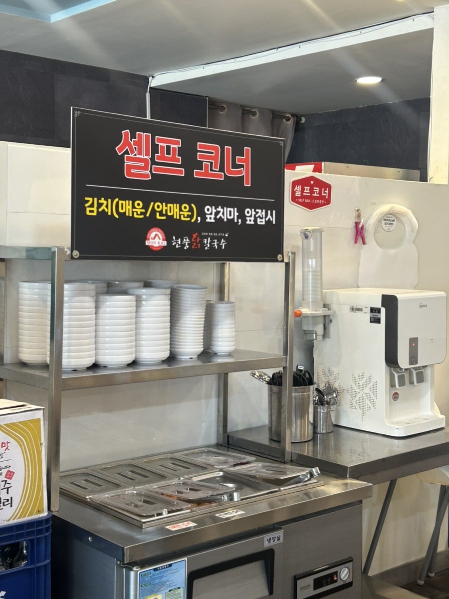 현풍닭칼국수 영천점 사진 5