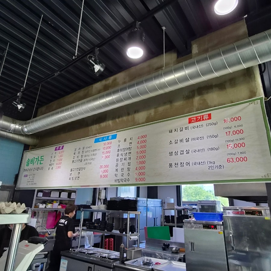 솔비가든 사진 1