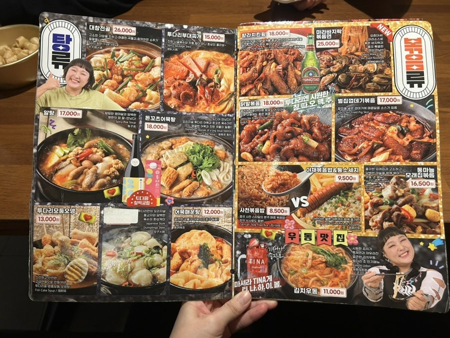 투다리 용죽점 사진 6
