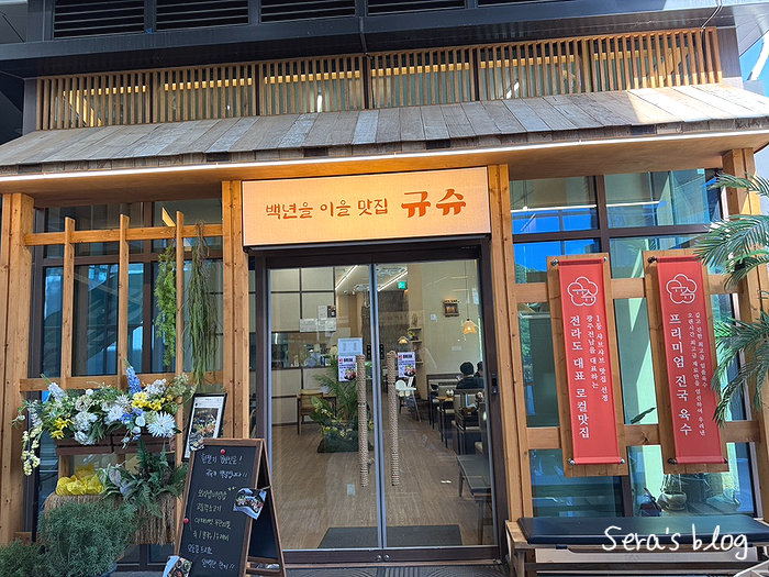 규슈 금호점 사진 2