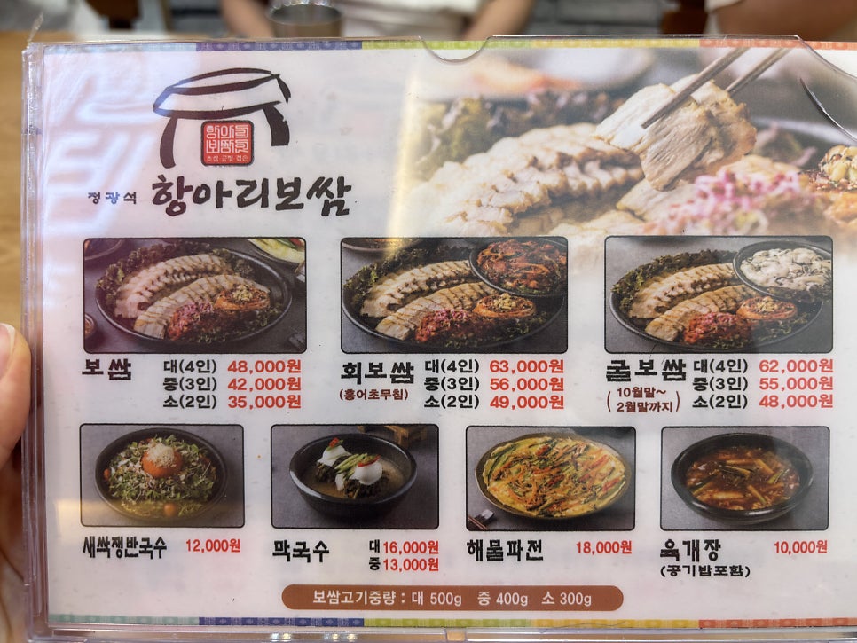 정광석항아리보쌈 학동점 사진 3