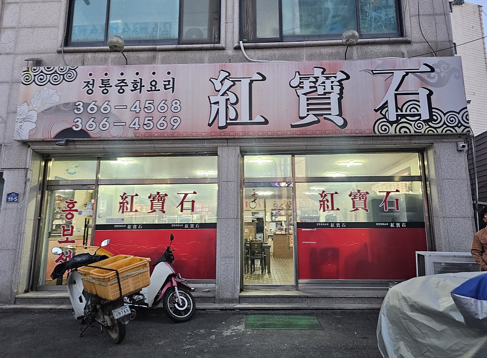 홍보석 사진 2