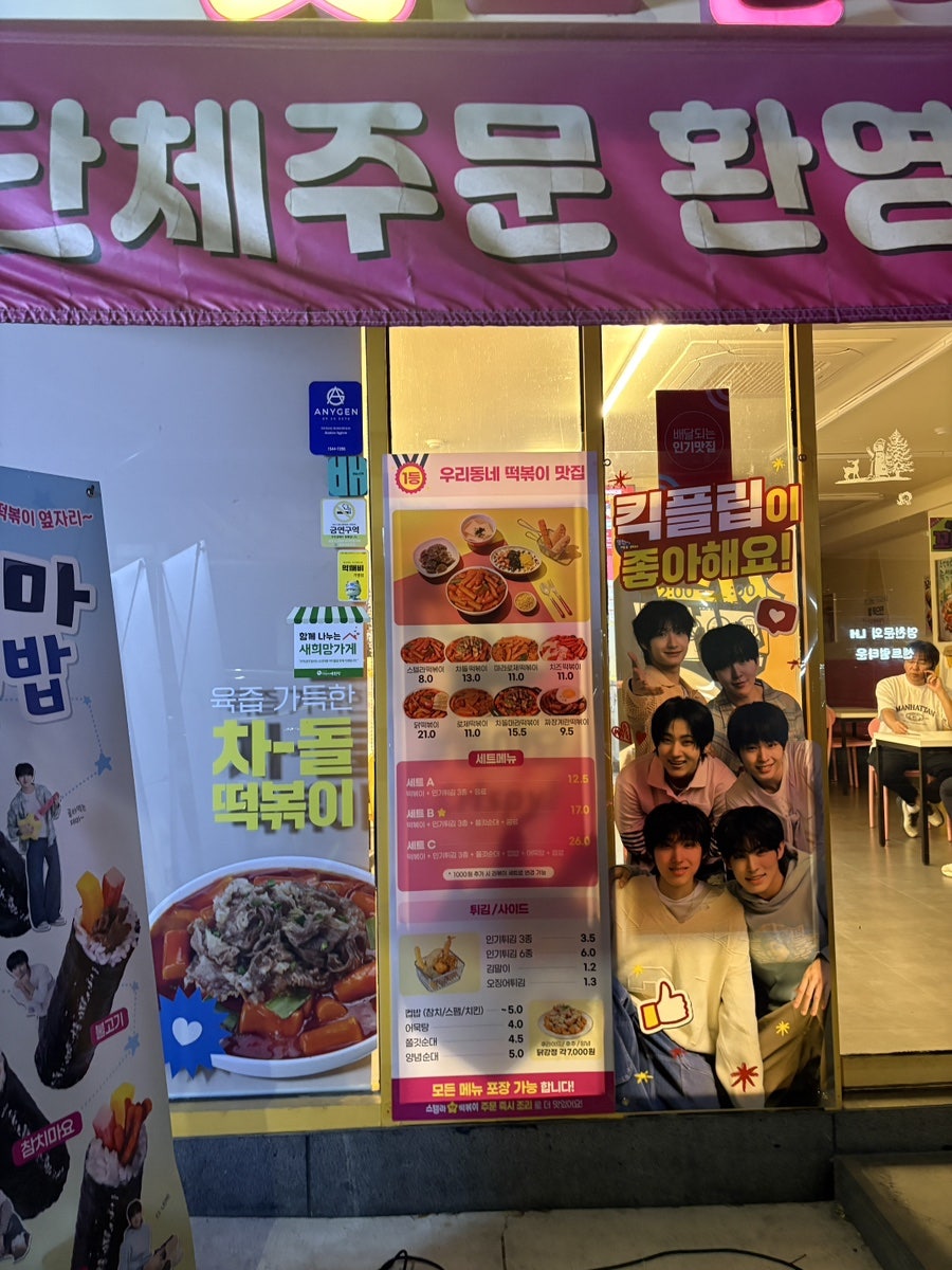 스텔라떡볶이 경북영천점 사진 4