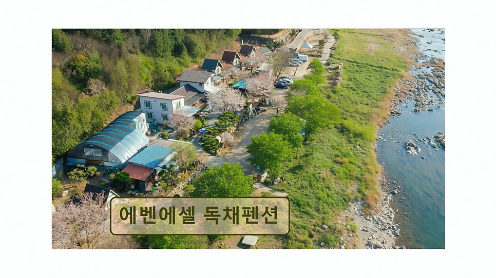 에벤에셀펜션 사진 5