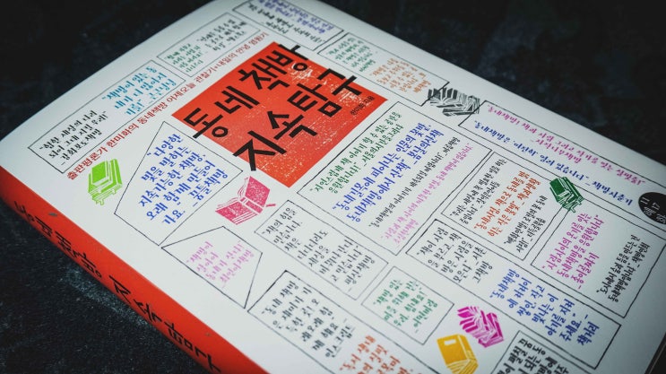  [리뷰] 한미화, 『동네책방 지속 탐구』, 서울: 혜화1117, 2026.