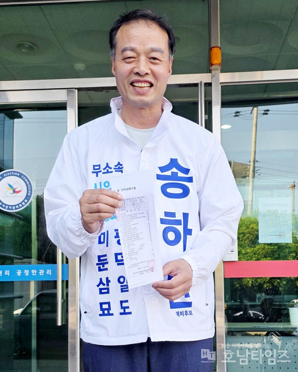 송하진, 여수시의원 후보 등록… “주민 곁에서 더 나은 성과로 보답”