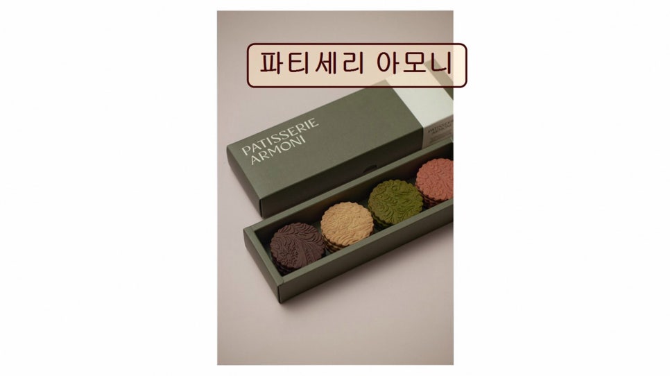 파티세리아모니 사진 1