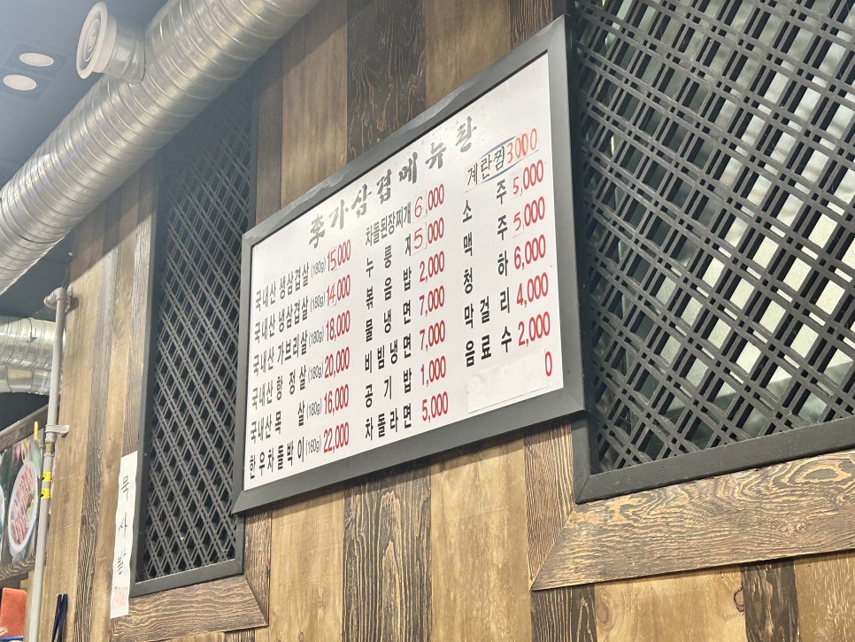 이가삼겹 사진 3