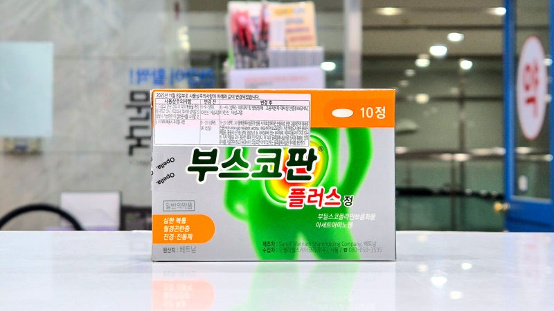 부스코판플러스 vs 파네린, 위경련 진경제 약사가 알려드려요