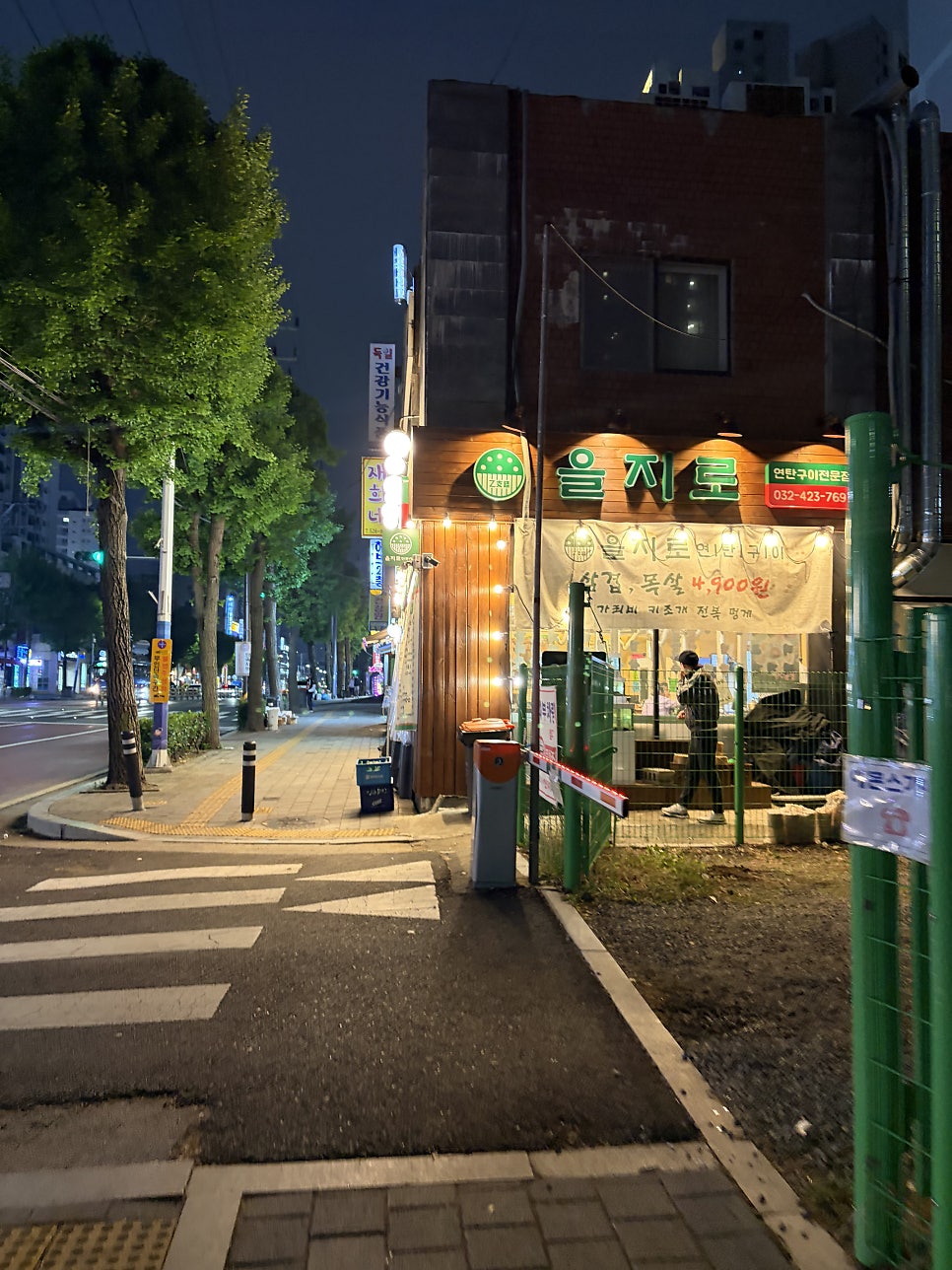 을지로연탄구이 청천점 사진 1