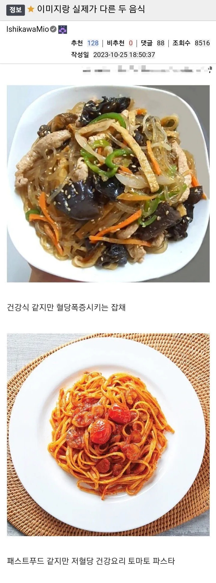  이미지가 실제랑 다른 음식.jpg