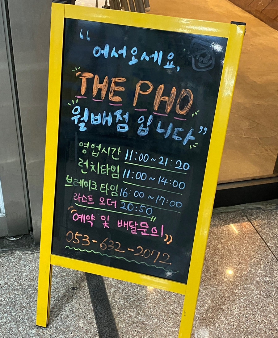 더포 월배점 사진 4