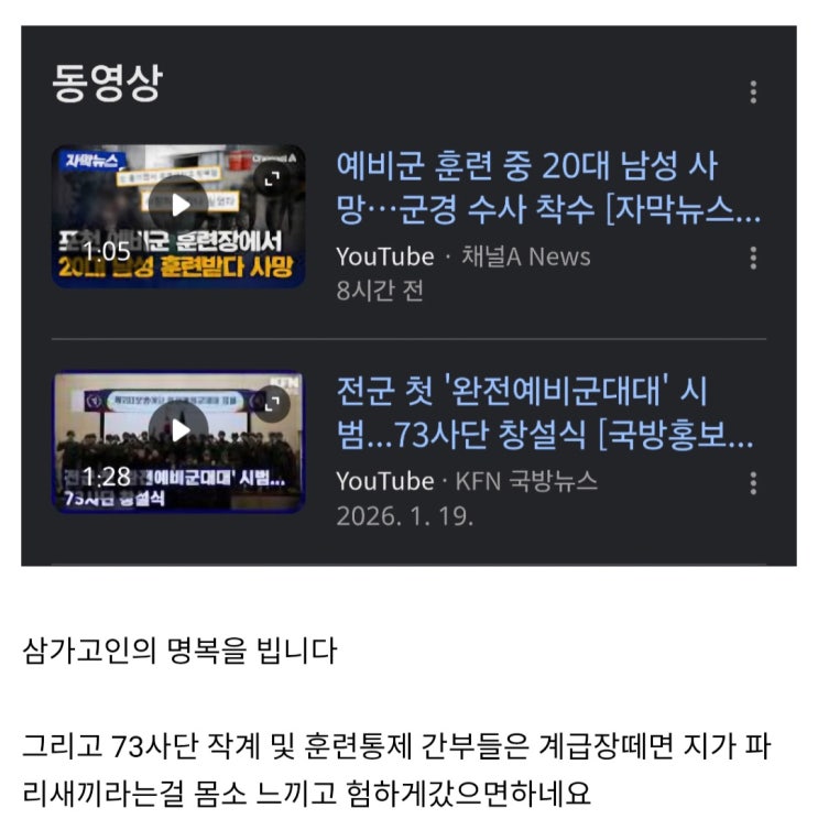  구글에 73사단을 검색하면 나오는  것