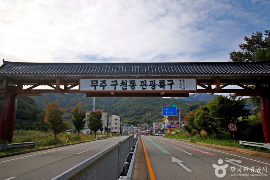 무주구천동관광특구 사진 4