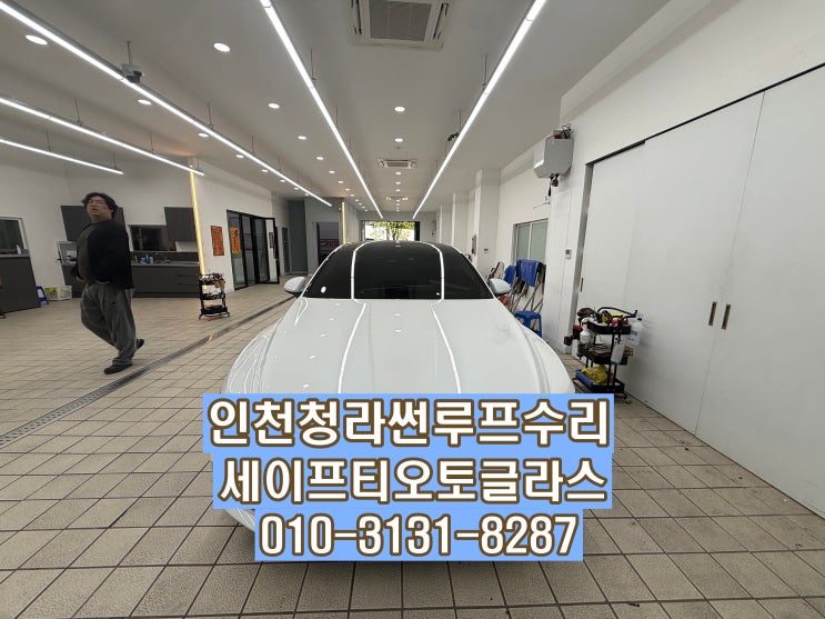 G80 주행 중 거슬리는 썬루프 잡소리 스트레스 한방에 <b>끝내기</b>
