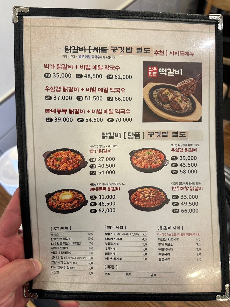 박가부대 부산명지점 사진 3