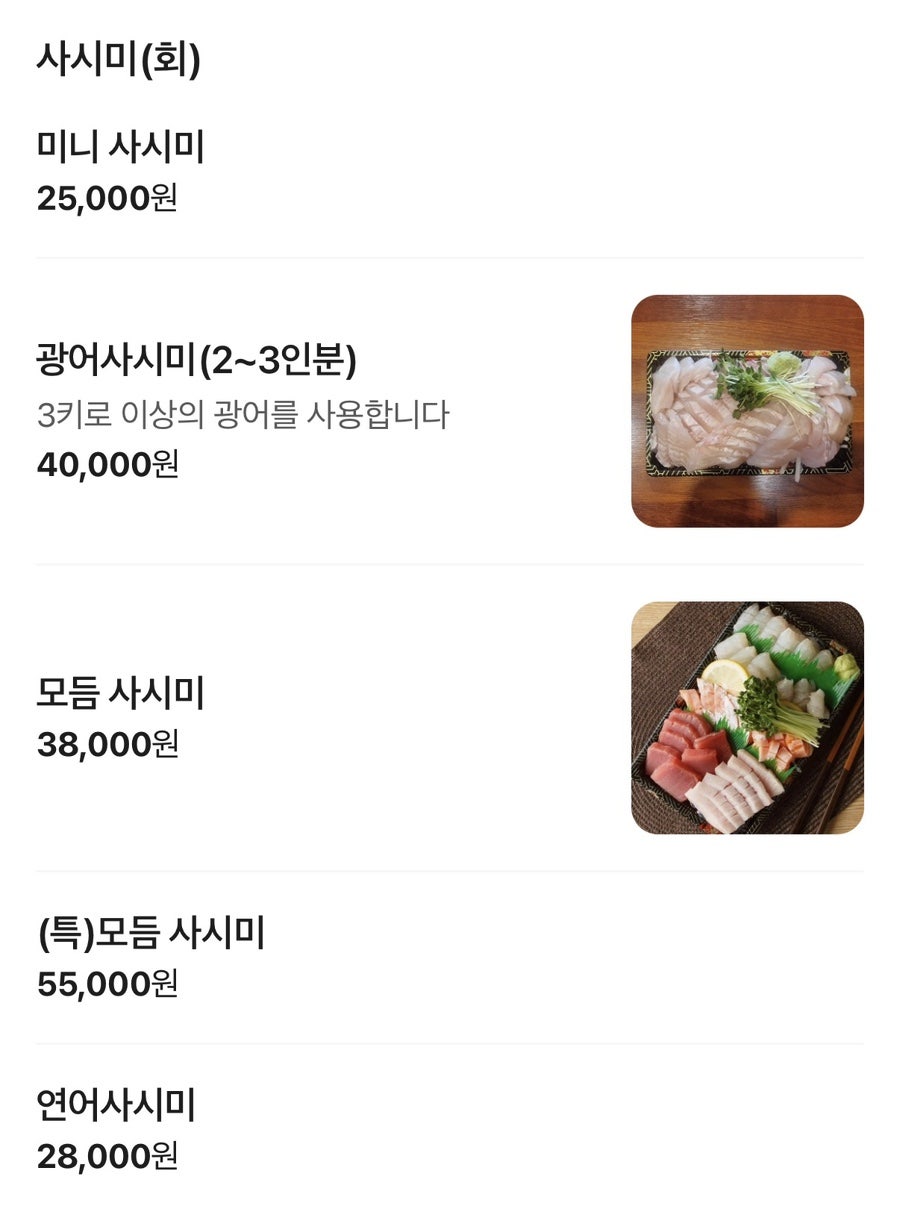 스시쿠야 오류점 사진 4