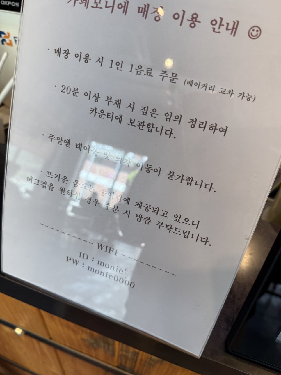 카페모니에 사진 4