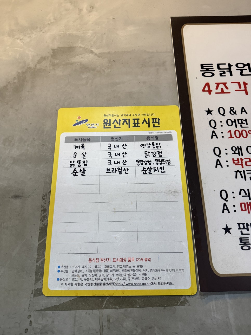 통닭원 사진 4