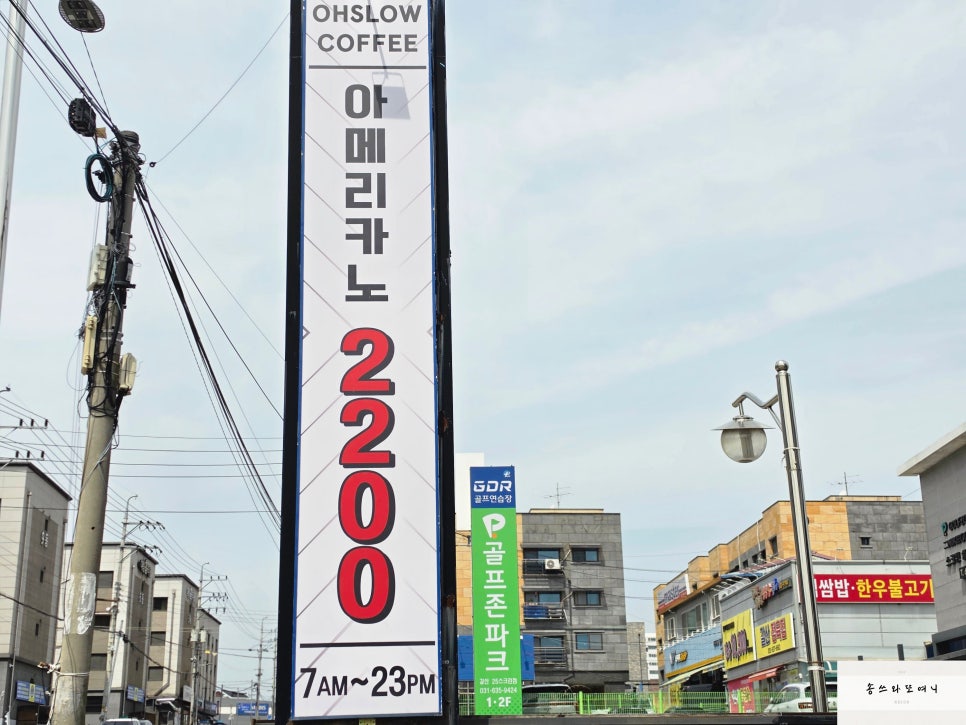 오슬로우 이천갈산점 사진 3
