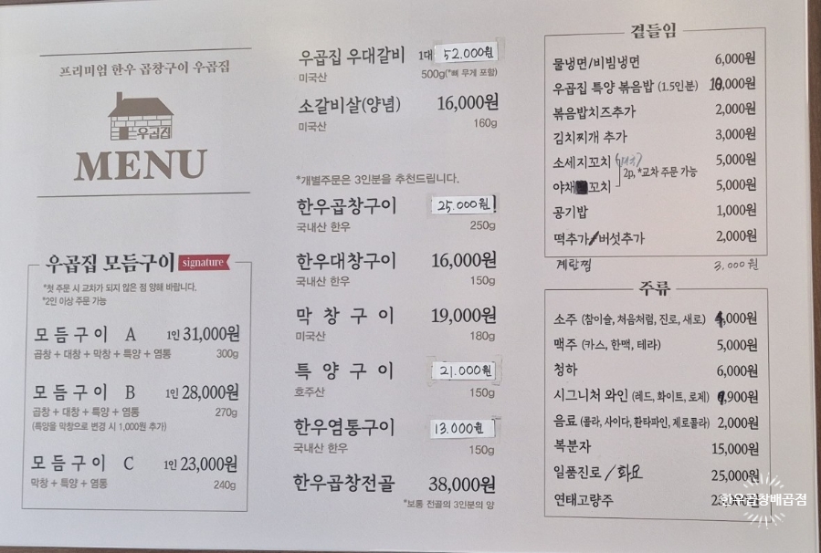 우곱집 배곧점 사진 6