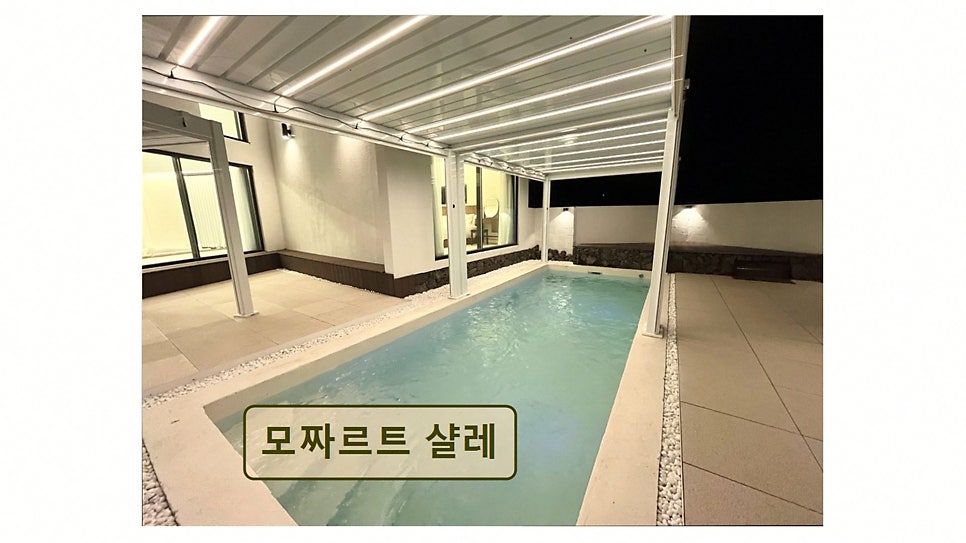모짜르트펜션 사진 5