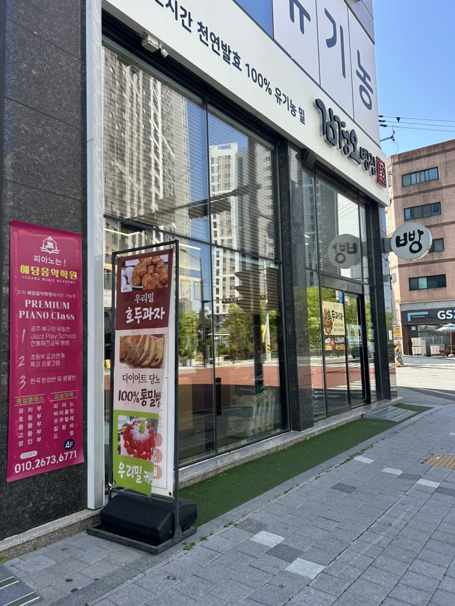 김경오빵집 사진 2