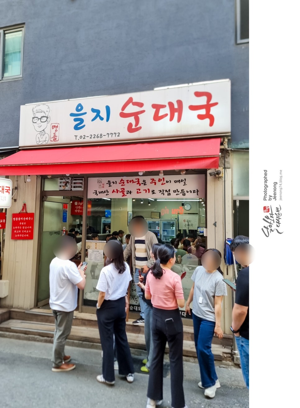 명품을지순대국 사진 2