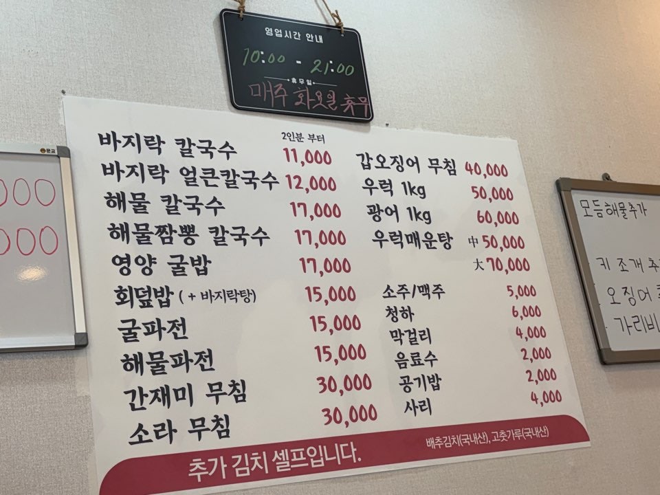 윤경이네 해물칼국수 사진 3