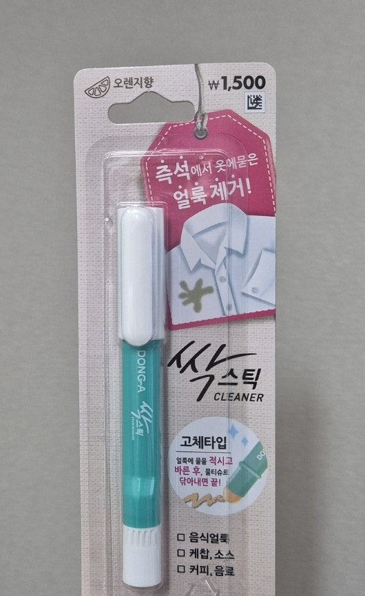 다이소 깔끔하게 싹싹 음식얼룩지우개 동아 싹스틱 후기