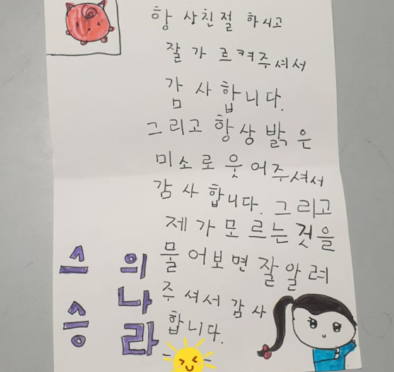  스승의날 선물 편지 카네이션 조차 안된다고? 김영란법 너무하네!