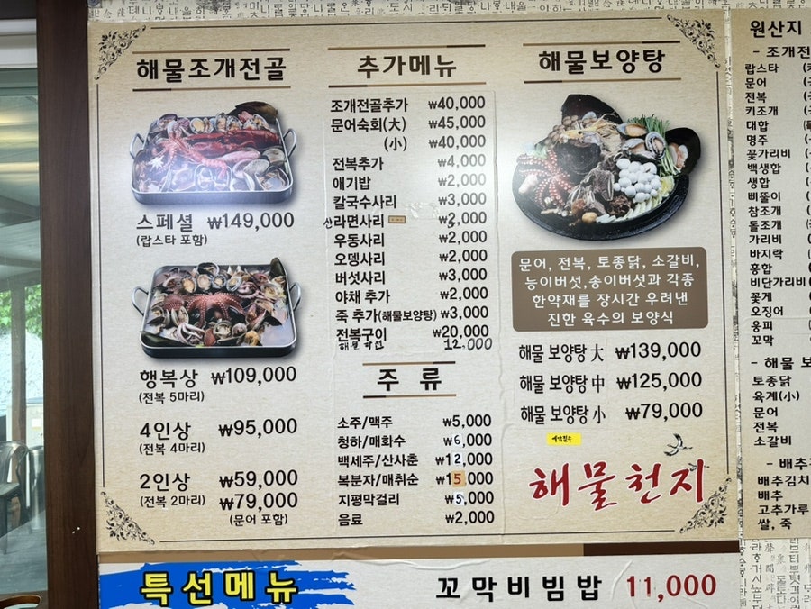 해물천지 사진 2