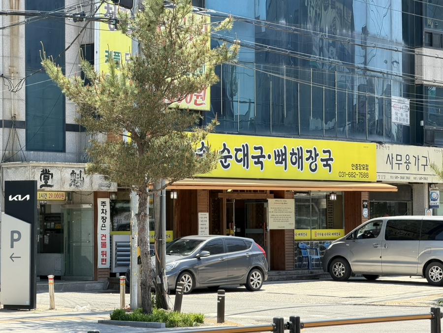 명가가마솥순대국 사진 1
