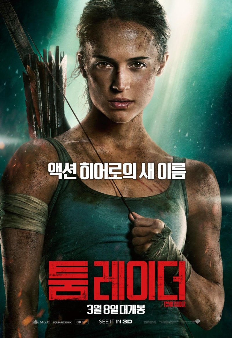 영화 툼레이더 알리시아 비칸데르가 새롭게 연 라라 크로프트의 시작