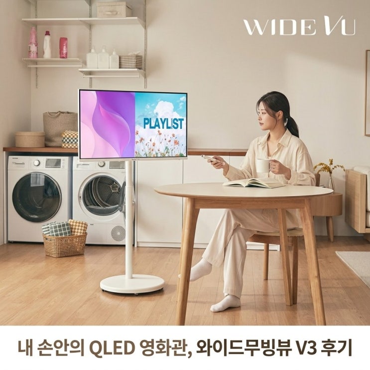  와이드무빙뷰 화이트에디션 삼탠바이미V3 43인치, 집안 어디서나 보는 QLED 이동식 TV