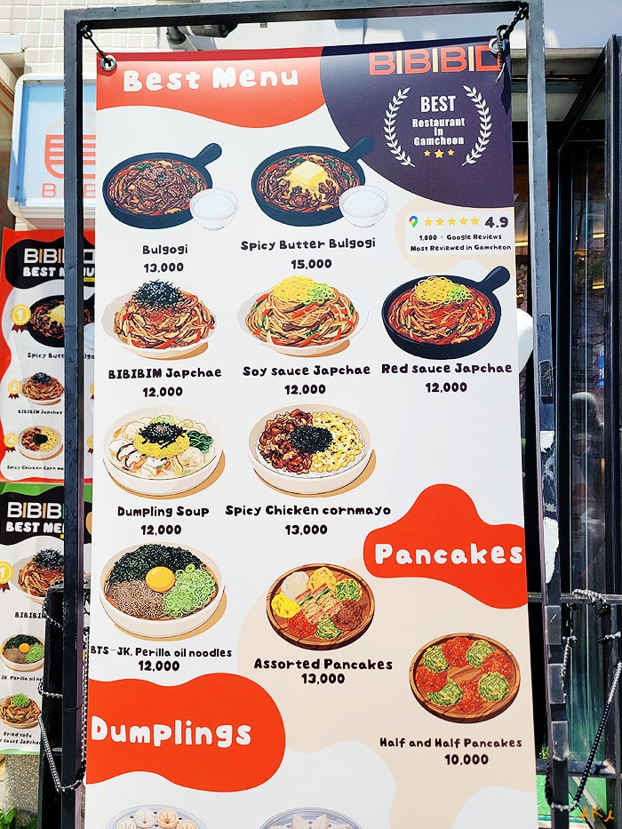 비비빔 사진 2