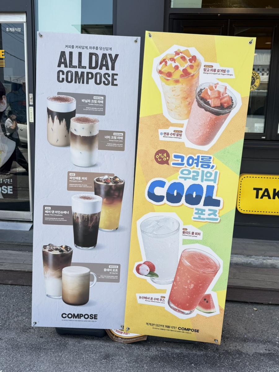 컴포즈커피 광주운천역점 사진 3